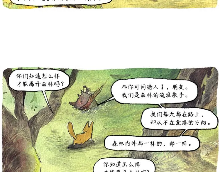 【第六话】多眼狗 第41页