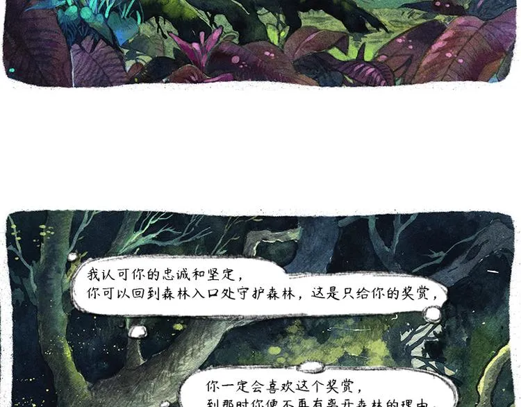 【第六话】多眼狗 第47页