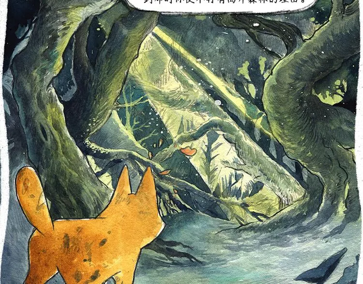 【第六话】多眼狗 第48页