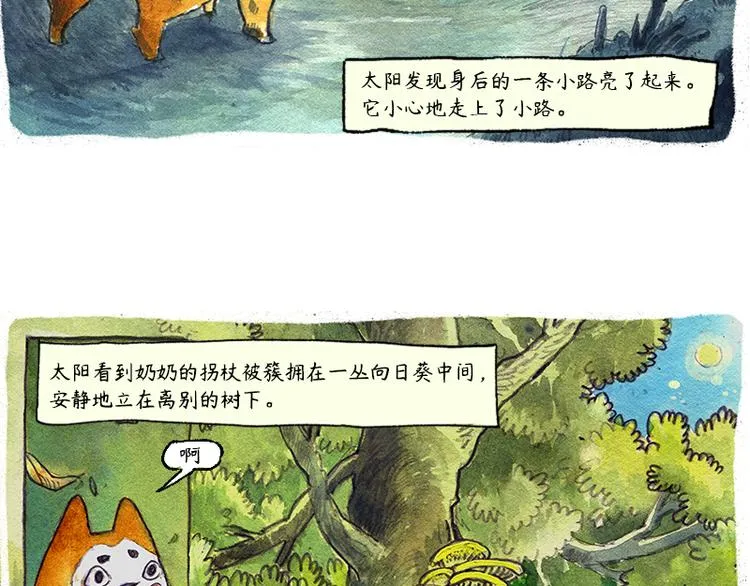 【第六话】多眼狗 第49页
