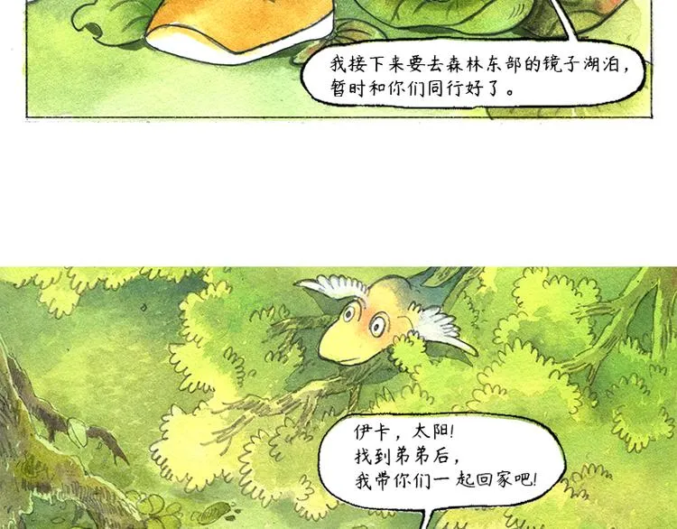 【第六话】多眼狗 第55页