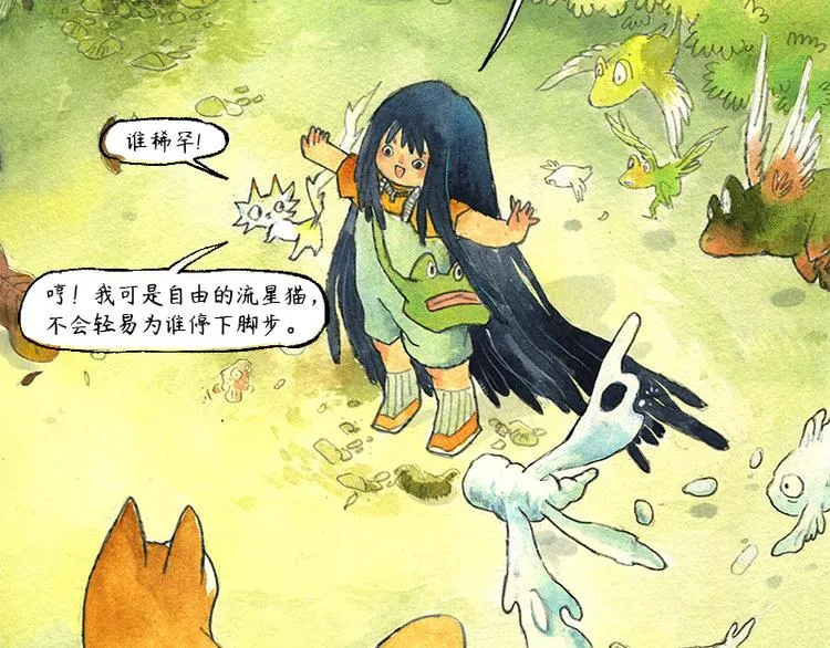 【第六话】多眼狗 第56页