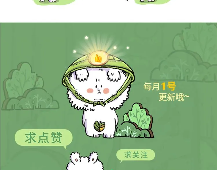 【第六话】多眼狗 第63页