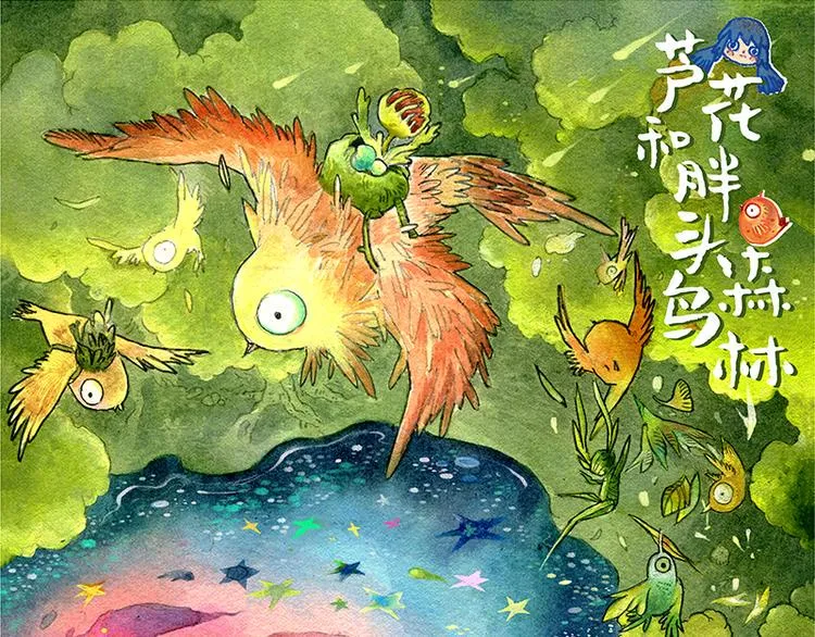【第五话】月亮仓买 第1页