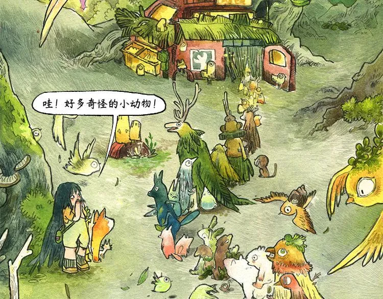 【第五话】月亮仓买 第9页