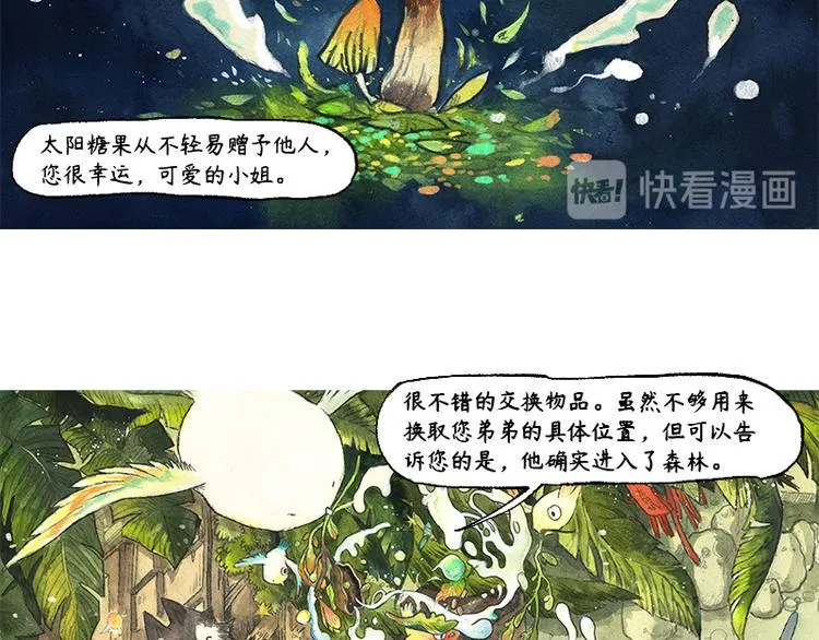 【第五话】月亮仓买 第61页