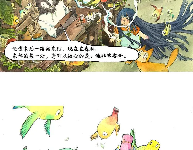 【第五话】月亮仓买 第62页