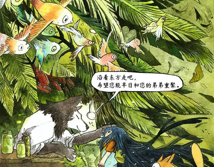 【第五话】月亮仓买 第65页