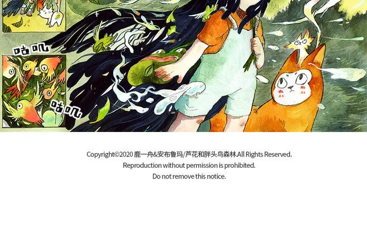 【第五话】月亮仓买 第67页