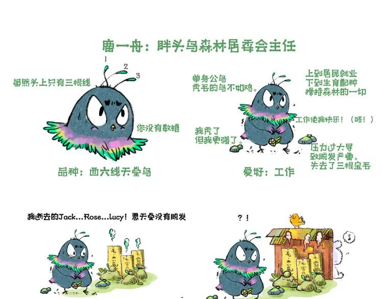 【第五话】月亮仓买 第69页
