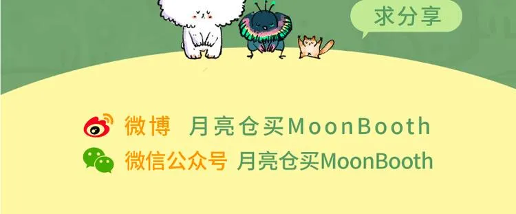 【第五话】月亮仓买 第72页