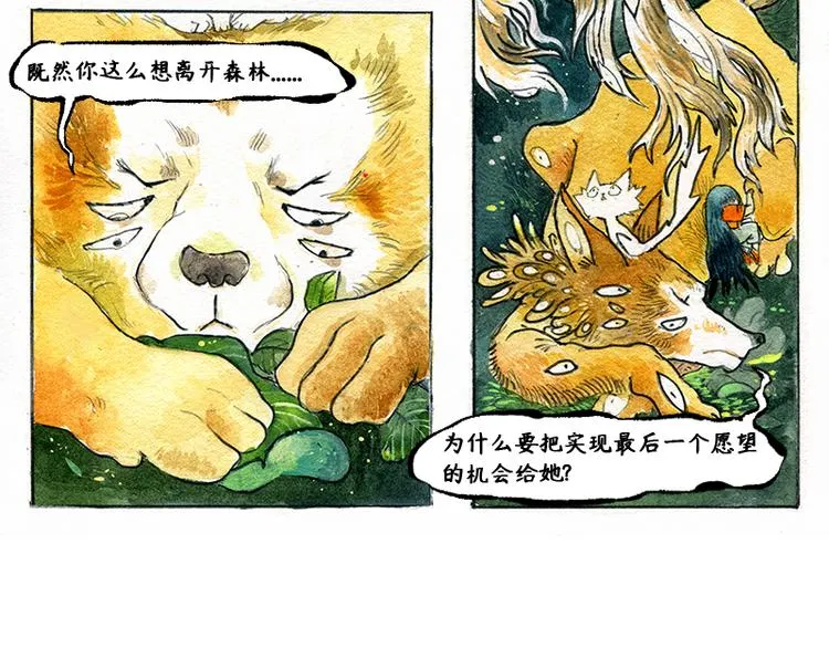【第四话】月亮巴士 第20页