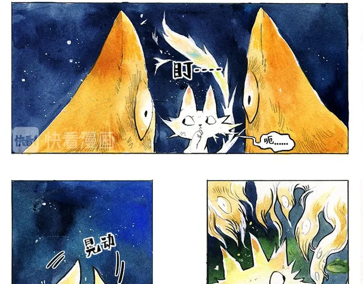 【第四话】月亮巴士 第21页