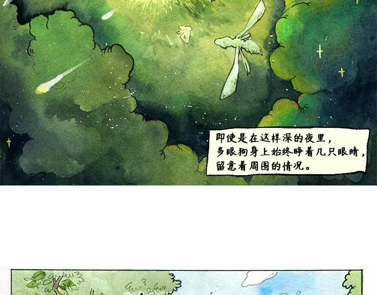 【第四话】月亮巴士 第24页