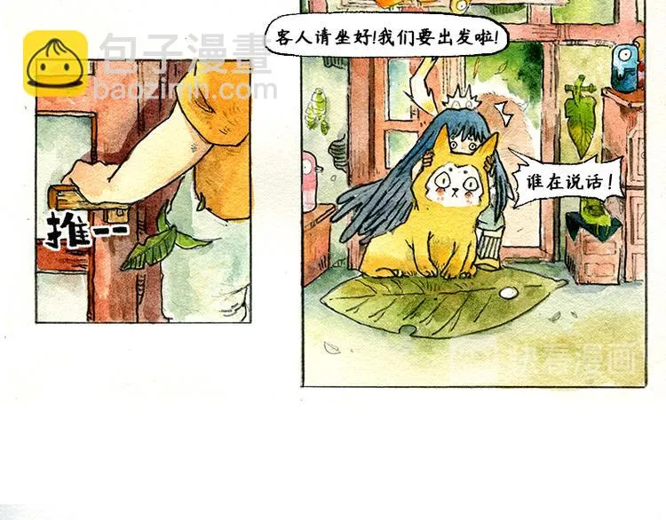 【第四话】月亮巴士 第47页