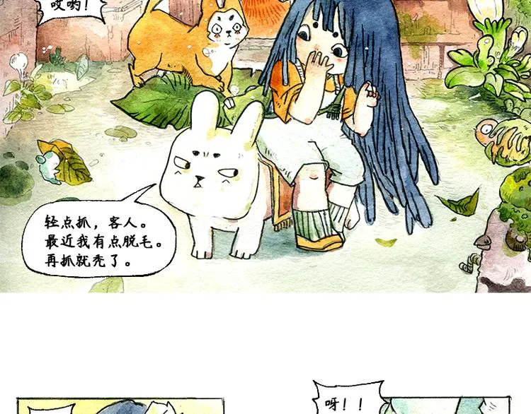 【第四话】月亮巴士 第49页