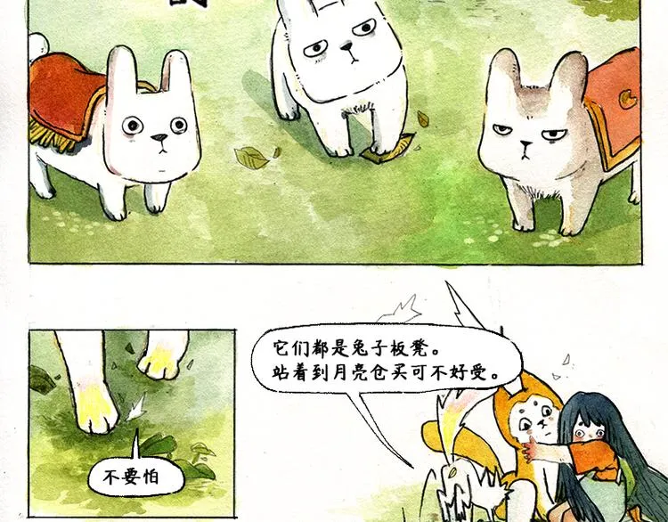 【第四话】月亮巴士 第52页