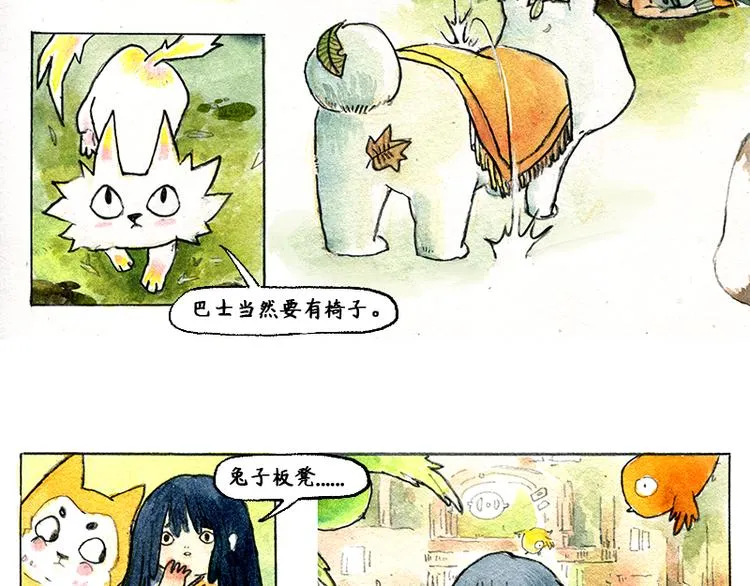 【第四话】月亮巴士 第53页