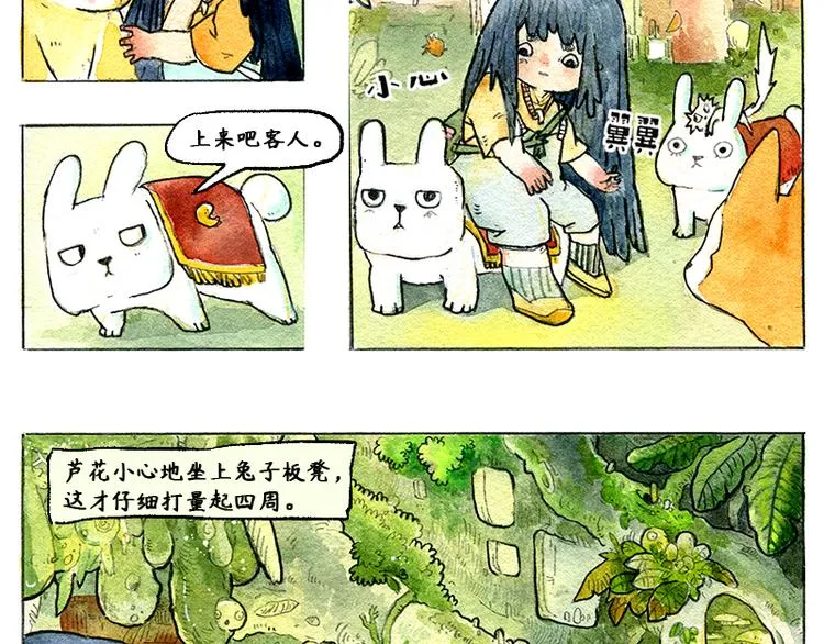 【第四话】月亮巴士 第54页