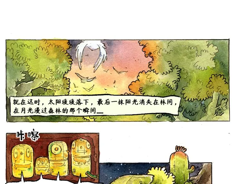 【第四话】月亮巴士 第70页