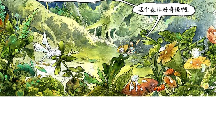 【第三话】流星猫 第19页