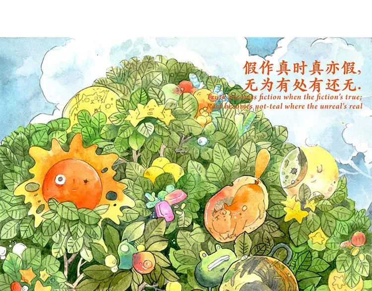 【第二话】真话糖果与谎话糖果 第3页