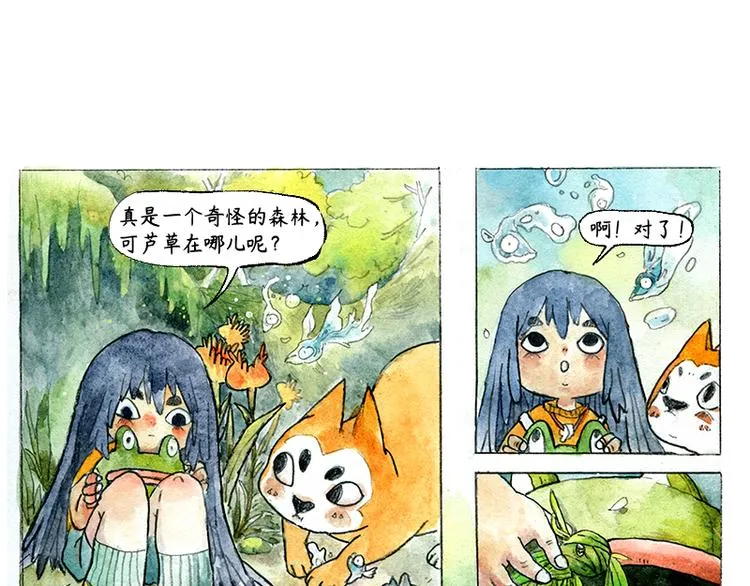 【第二话】真话糖果与谎话糖果 第8页