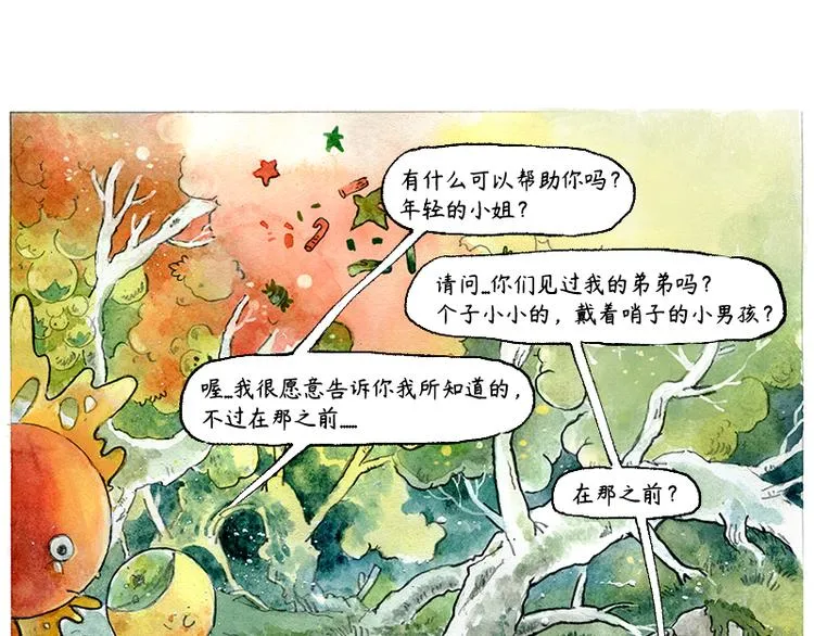 【第二话】真话糖果与谎话糖果 第20页