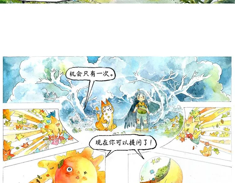 【第二话】真话糖果与谎话糖果 第25页
