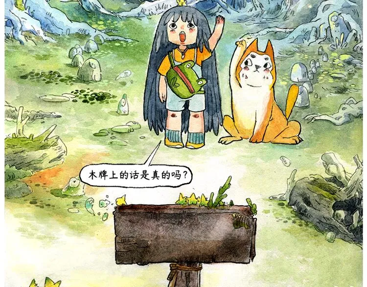 【第二话】真话糖果与谎话糖果 第28页