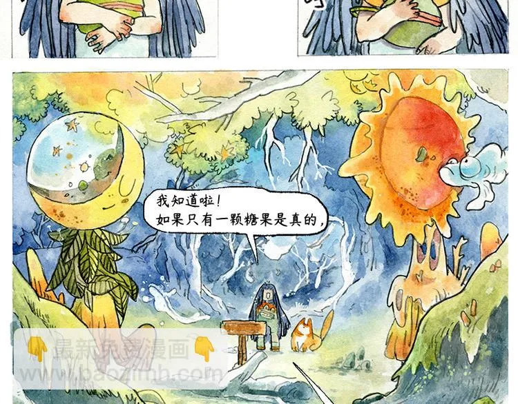 【第二话】真话糖果与谎话糖果 第32页