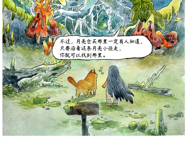 【第二话】真话糖果与谎话糖果 第37页