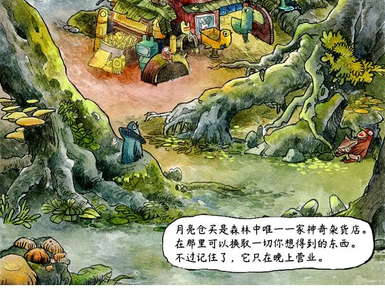 【第二话】真话糖果与谎话糖果 第39页