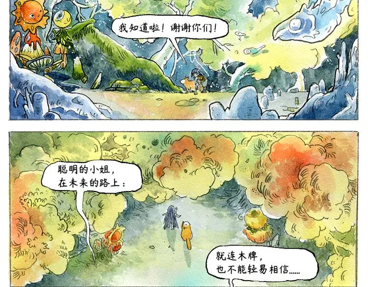 【第二话】真话糖果与谎话糖果 第41页