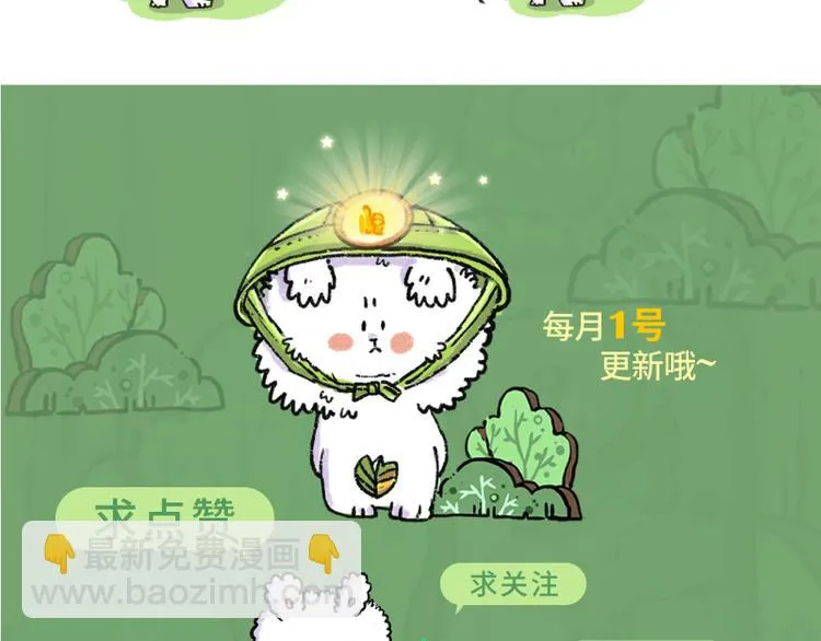 【第二话】真话糖果与谎话糖果 第53页