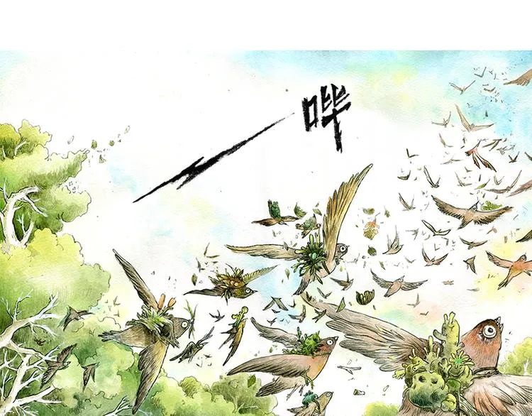【第一话】芦花森林挡路狗 第5页