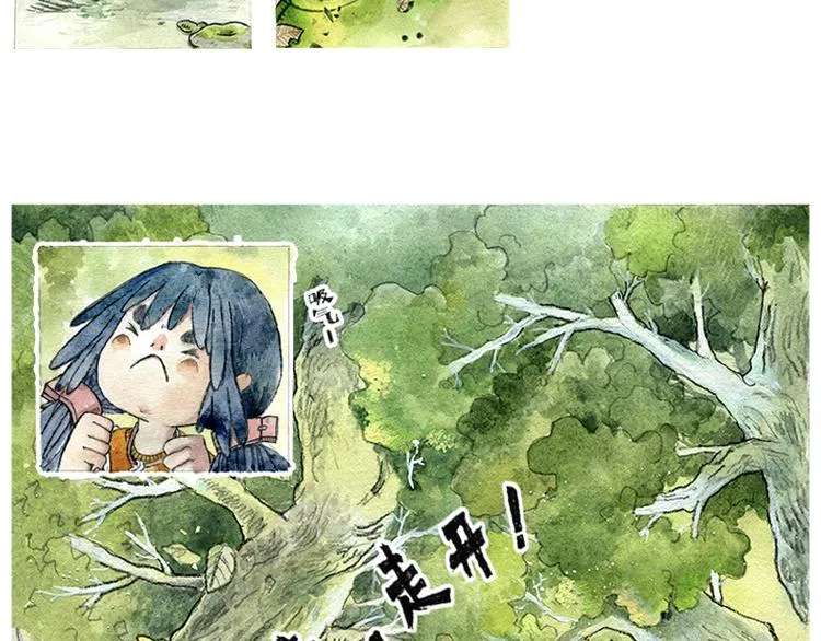 【第一话】芦花森林挡路狗 第13页