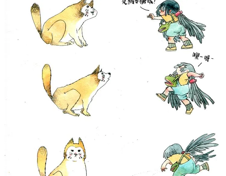 【第一话】芦花森林挡路狗 第20页