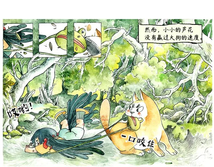 【第一话】芦花森林挡路狗 第26页