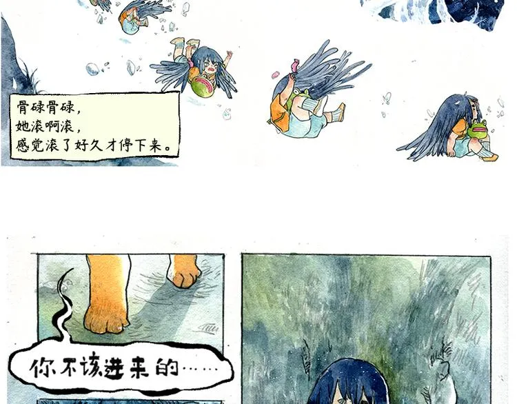 【第一话】芦花森林挡路狗 第36页