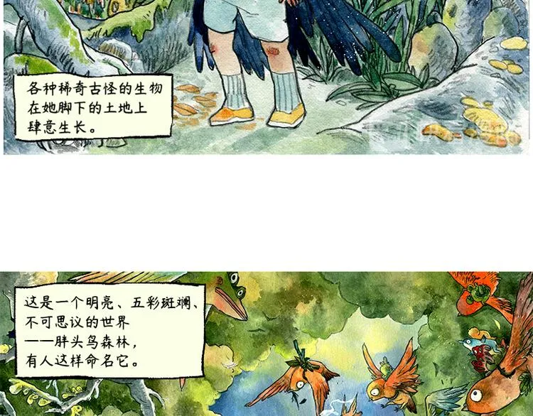 【第一话】芦花森林挡路狗 第40页