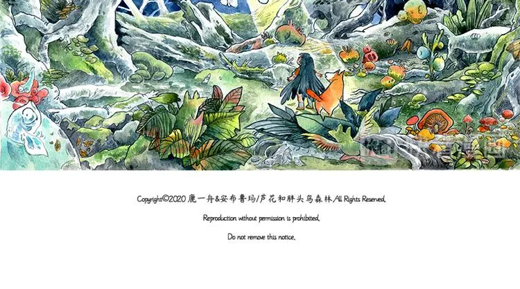 【第一话】芦花森林挡路狗 第42页