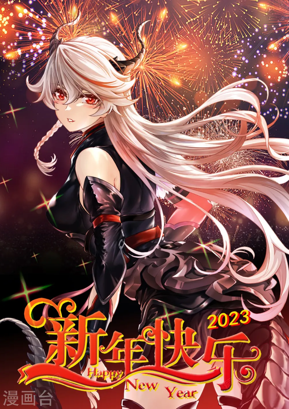 新年快乐 第1页