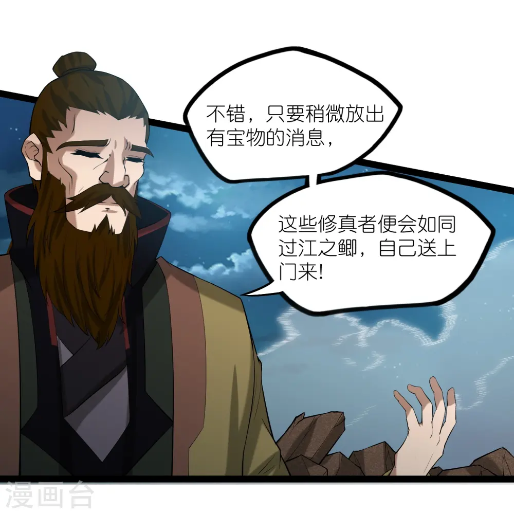 第310话 我真是路过 第2页