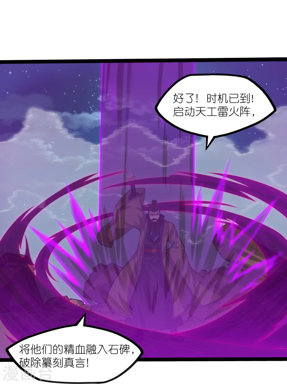 第310话 我真是路过 第5页