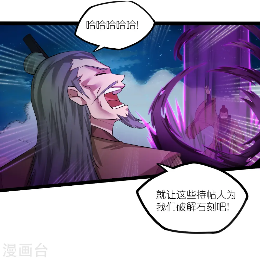 第310话 我真是路过 第6页