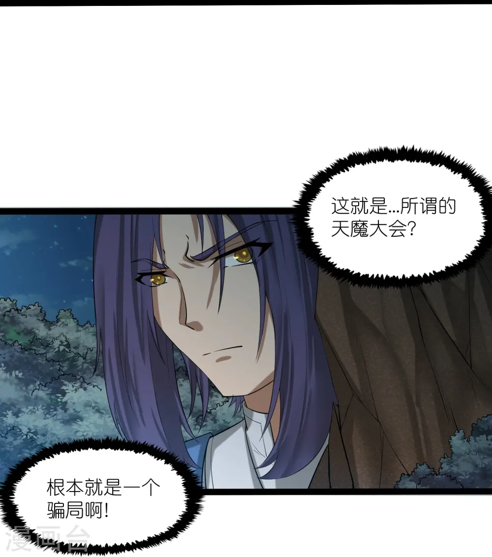 第310话 我真是路过 第11页