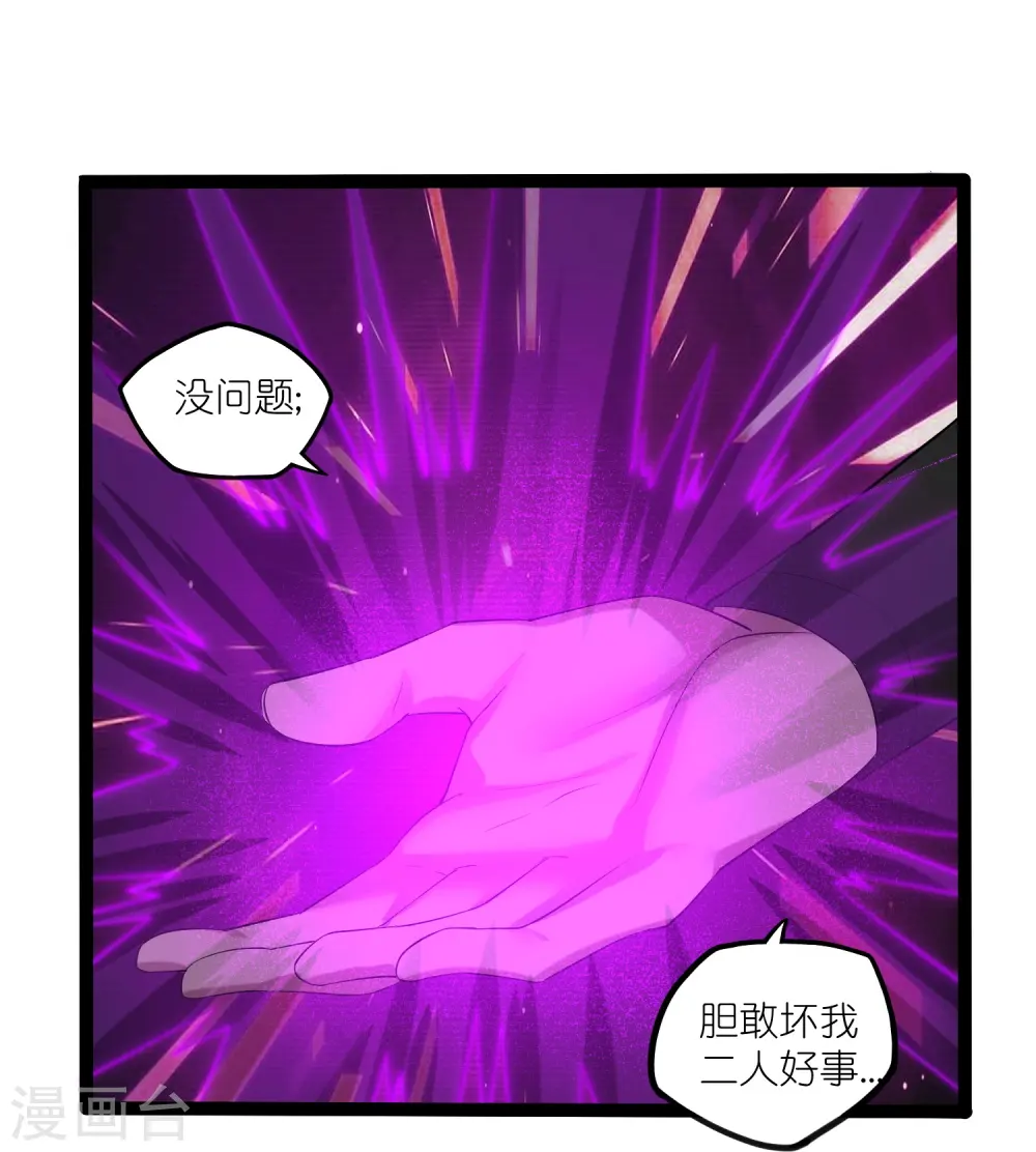 第310话 我真是路过 第17页