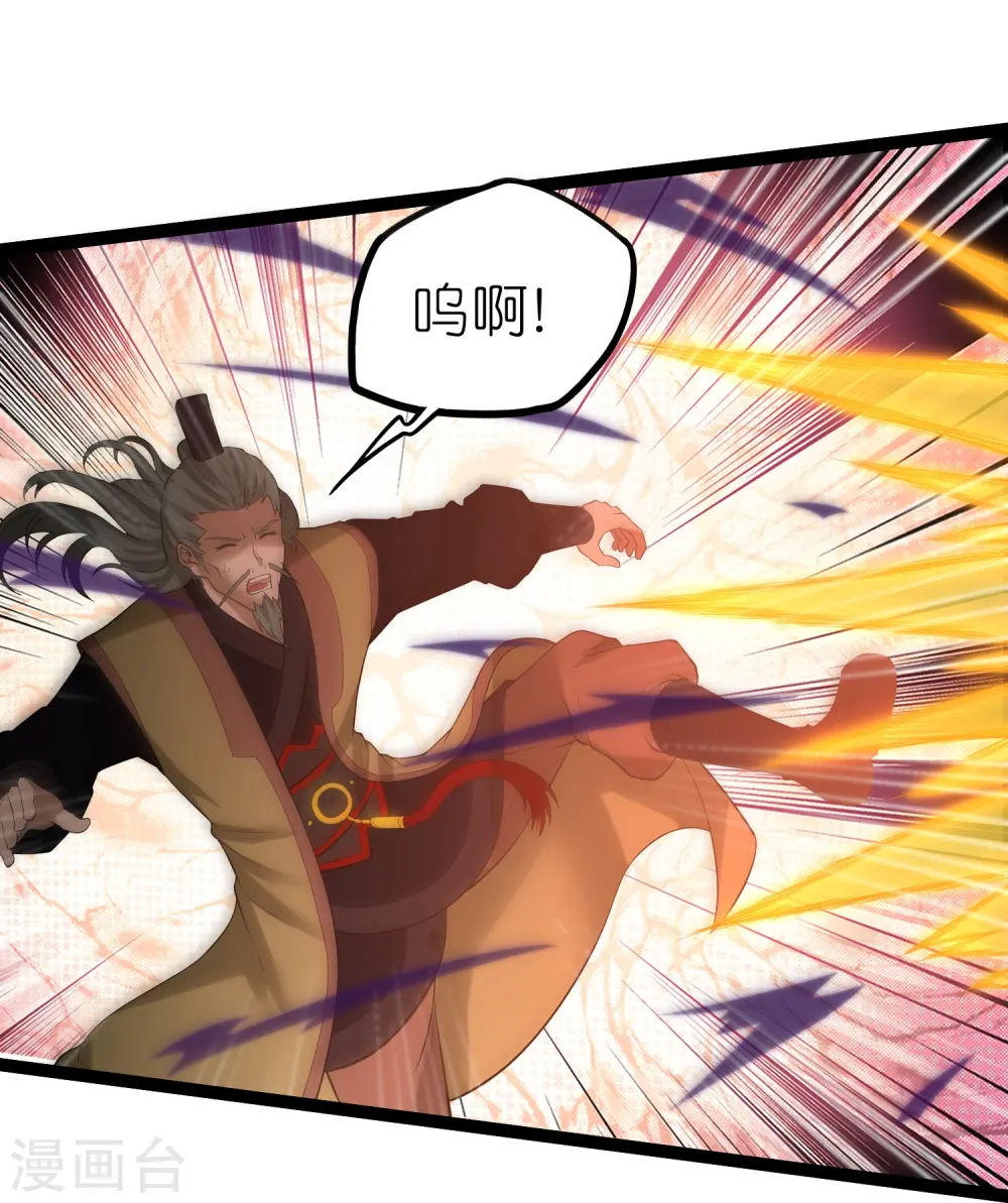 第310话 我真是路过 第26页