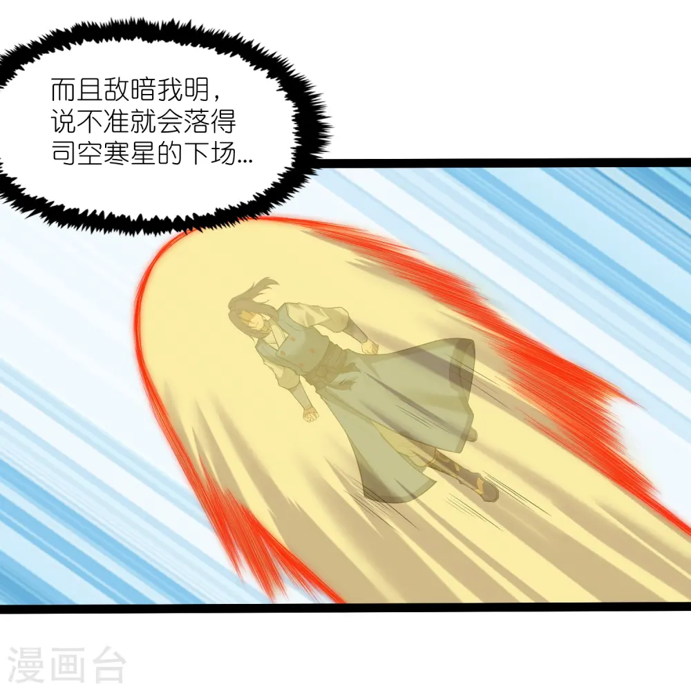 第309话 天工雷火阵 第15页